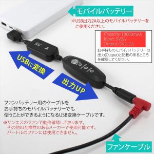 ファン付き作業服 USB昇圧 ケーブル L型 ...の詳細画像3