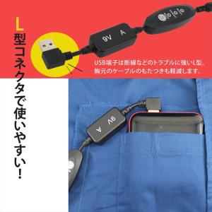 ファン付き作業服 USB昇圧 ケーブル L型 ...の詳細画像4