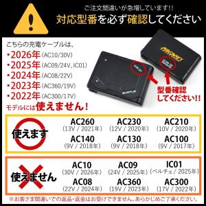 バートル製バッテリー 対応 USB充電ケーブル...の詳細画像1