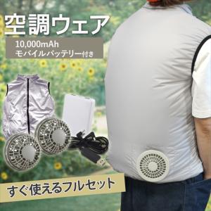ワークマン製 2020年モデル 10V WZ3100 バッテリー対応 AC充電