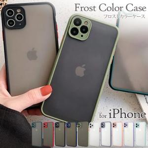在庫一掃セール iPhone13 ケース iPhone12 iPhone 背面ケース 半透明 つや消し フロストカラー TPU スマホケース SE3 iPhone11 カバー すりガラス調 アイフォン