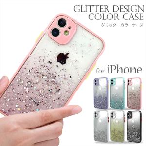 iPhone iPhone8 ケース キラキラ ソフト スマホカバー iPhone7 Plus SE
