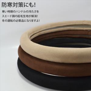 ハンドルカバー スエード調 ミニバン ワンボッ...の詳細画像3