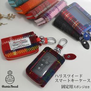キーケース 窓付き チェック柄 スマートキーケース 固定スポンジ付き レディース ハリスツイード リモコンキー エンジンスターター お守り シングルジッパー