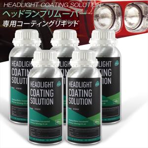 【4】 新品 AllPlace ヘッドライトリムーバー 施工キット ヘッドライト黄ばみ除去 スチーマー　定価6,980円 AllPlace（オールプレイス） ヘッドランプ ヘッドライト リムーバー