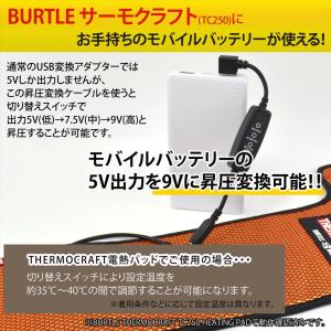 バートル対応 TC250 電熱パッド サーモク...の詳細画像1
