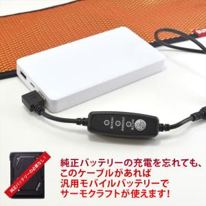 バートル対応 TC250 電熱パッド サーモク...の詳細画像2