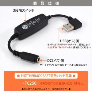 バートル対応 TC250 電熱パッド サーモク...の詳細画像3