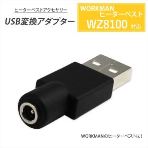 ワークマン WZ8100 2025年モデル ヒー...の商品画像