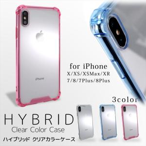 在庫一掃セール スマホケース iPhoneSE 第3世代 iPhoneSE 第2世代 iPhoneXR iPhone8 iPhone7Plus TPU ハイブリッド クリア 背面 耐衝撃 カラー iPhoneケース