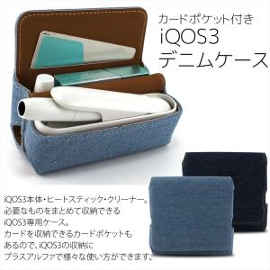 在庫一掃セール iQOS3 ケース カバー ホ...の詳細画像2