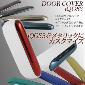 iQOS3 カバー ドアカバー プレート 着せ...の詳細画像3