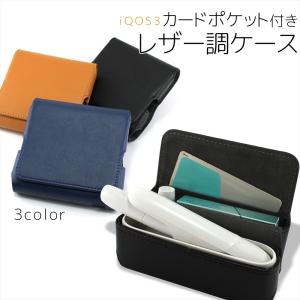 在庫一掃セール iQOS3 ケース ホルダー アイコス カバー レザー調ケース カードポケット フォリオ型 まとめて マグネット 保護ケース 収納ケース 加熱式たばこ