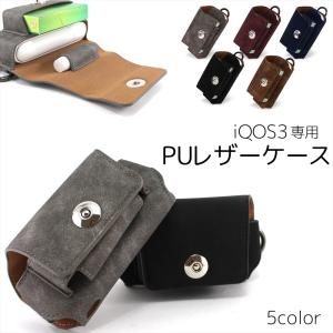 在庫一掃セール iQOS3 ケース アイコス3 カバー フラップ型 全部収納 PUレザーケース 簡単取り出し 電子タバコ アクセサリー 宅配便のみ