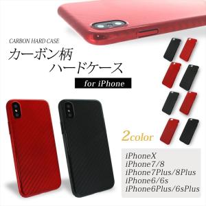 在庫一掃セール iPhoneSE 第3世代 第2世代 ケース カーボン柄 ハードケース iPhoneX iPhone8 iPhone7 8Plus iPhone6 カーボン調