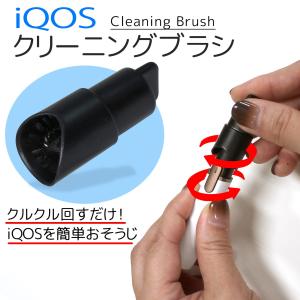 iQOS クリーニング クリーナー 掃除 ブラシ メンテナンス ホルダー 軽量 コンパクト ブレード汚れ U字型 コレクション アイコス 電子タバコアクセサリー