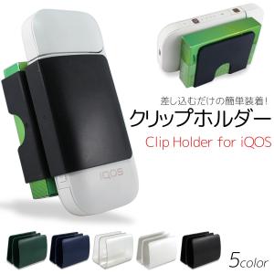 iQOS ケース ホルダー カバー クリップ ヒートスティック クリップホルダー はさむだけ 差し込むだけ 左利き コレクション アイコス 電子タバコアクセサリー
