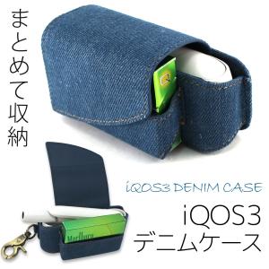 在庫一掃セール iQOS3 ケース カバー 専用 フラップ型 収納 保護ケース カラビナ ヒートスティック デニム デザインケース アイコス3 アクセサリー