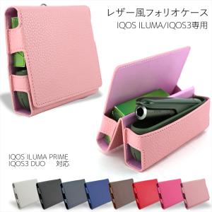 イルマ ケース アイコスケース カバー ホルダー 収納 レザー風 専用ケース カラビナ付き フォリオ型 まとめて イルマ プライム illuma 加熱式たばこ WNIQ 収納