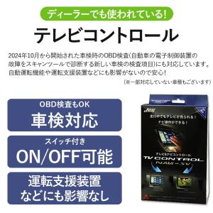 テレビ ナビ コントロール ホンダ Super...の詳細画像2