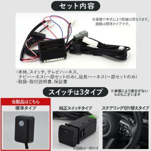 テレビコントロール トヨタ ハリアー ハイブリ...の詳細画像4