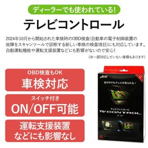 テレビコントロール S-MODEL トヨタ ア...の詳細画像2