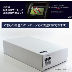 テレビコントロール S-MODEL トヨタ ア...の詳細画像5