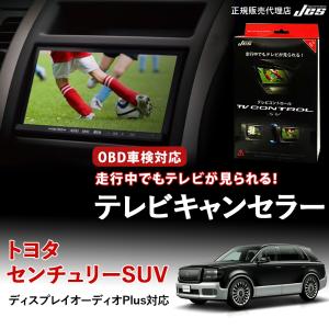 Jes テレビコントロール トヨタ 90系 ヴォクシー ノア 90ノア 90