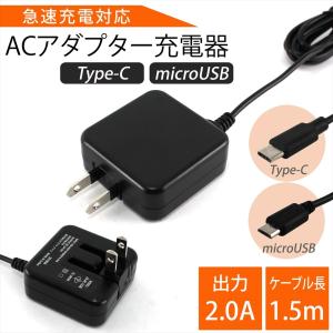 ACアダプター スクウェア microUSB TYPE-C タイプＣ 充電器 ケーブル 急速充電 square 2.0A 10W 家庭用電源 コンセント スマホ アクセサリー 【PSE認証済み】｜yyconnectonline