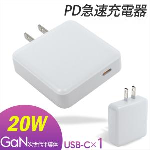 iPhone15 充電器 スマホ 充電器 20W  ACアダプター PD20W PD 充電器 急速充電 Type-C PD3.0 折りたたみ式 PC 軽量 薄型 コンパクト タイプC USB-C｜yyconnectonline