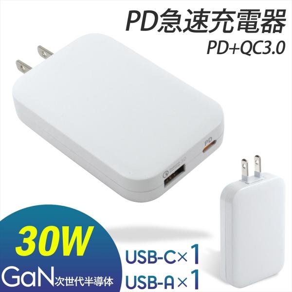 iPhone15 充電器 スマホ 急速充電器 PD 充電器 ACアダプター 30W GaN type...