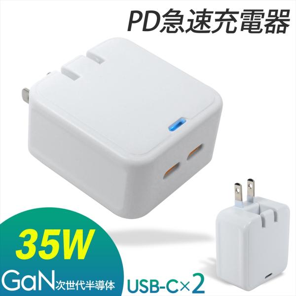 iPhone 17 17e iPhone16 充電器 35W PC ACアダプター PD iPhon...