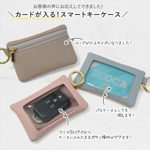 スマートキーケース クリア窓付き カード入れ ...の詳細画像1