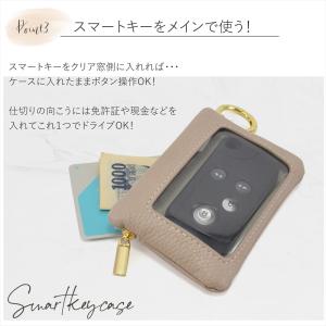スマートキーケース クリア窓付き カード入れ ...の詳細画像4