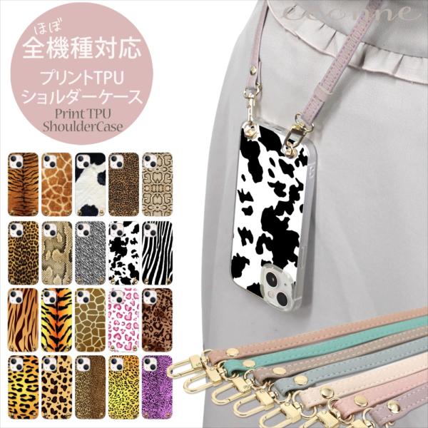 iPhone17e iPhone 16 16e ショルダーケース AQUOS sense10 wis...