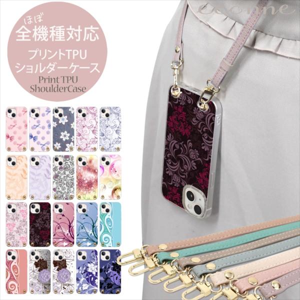 iPhone17e iPhone 16 16e ショルダーケース AQUOS sense10 wis...