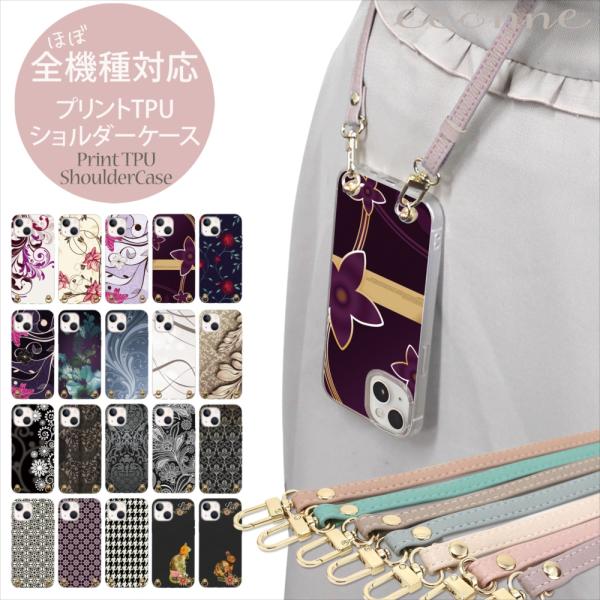 iPhone17e iPhone 16 16e ショルダーケース AQUOS sense10 wis...