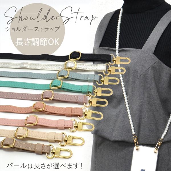 スマホ ショルダーストラップ ハンディファン ストラップ 落下防止 斜めがけ ショルダー くすみカラ...