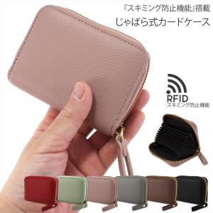カードケース スキミング防止 RFID じゃばら 大容量 キャッシュレス カードホルダー ミニ財布 カード入れ クレジットカード くすみカラー model-A