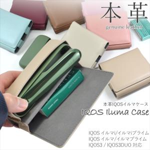 IQOSイルマケース 本革 レザー アイコスケース ニュアンスカラー イルマ 本皮 ケース イルマi イルマiプライム イルマアイ まとめて収納 イルマケース スリム