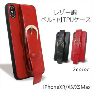 在庫一掃セール スマホ ケース カバー iPhoneXS iPhoneXS Max iPhoneXR スマホ ケース カバー ベルト付き TPU レザー調 背面ベルト