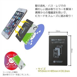 ICカード 磁気エラー 防止 磁気防止シート ...の詳細画像1