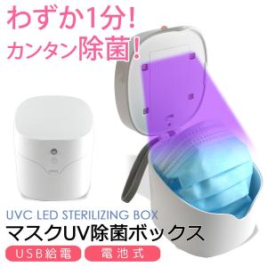 UV除菌ライト LED USB充電 Type-C 紫外線 軽量 スピード除菌 ハンディ 