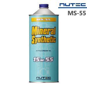 在庫あり時即納 NUTEC MS-55 1L 1...の商品画像