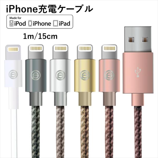 ライトニングケーブル iphone 充電ケーブル Lightning アイフォン MFi認証品 14...