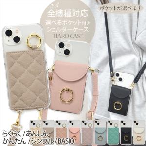 選べるポケット シンプルスマホ6 ケース ショル...の商品画像