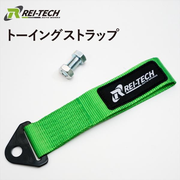 トーイングストラップ 牽引フック 牽引ベルト 汎用品 3インチ 26cm 225mm ネオングリーン...