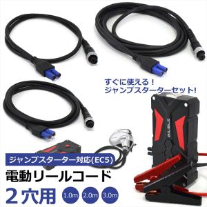 HEMAJUN エックスパワーライト ワニ口仕様 2m 超軽量 ダイワ電動リール