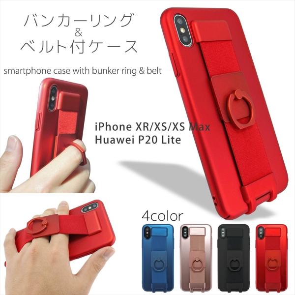 在庫一掃セール スマホ カバー iPhoneXS Max iPhoneXS iPhoneXR Hua...