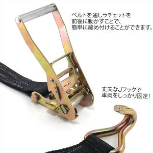 ラッシングベルト 車両積載車 ラチェット式 タ...の詳細画像2
